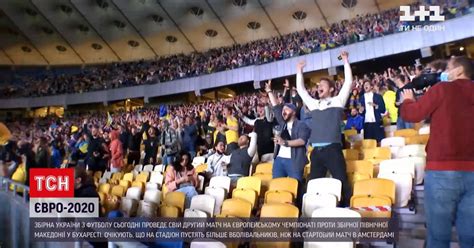 29 июня украина сыграет против швеции. Видео — Новости мира: сколько фанатов поддержат сборную ...