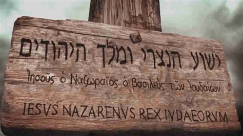 Maestro, tu sei il figliuol di dio, tu sei il re d'israele.(gv 1:49). Commento al Vangelo del giorno: 20 Novembre 2016 - Sono ...