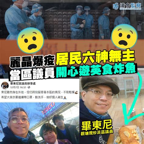 Yi jian mei, also commonly referred to by its popular lyrics xue hua piao piao bei feng xiao xiao (lit. 熱話 | 麗晶花園爆疫 區議員竟避走英國「團聚」-香港商報