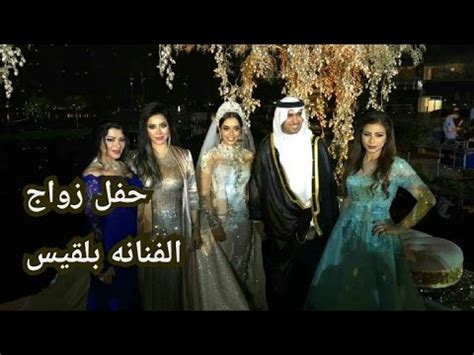 زوجي حاول كثيرا وكان مضطرا يطلع لشغله كل يوم، وكان يقولي ما في طريقة أساعدك بها. حفل زواج الفنانه بلقيس فتحي كامل بجودة HD - YouTube