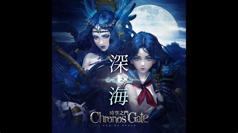 Volume 1, page 604, character 11. 直播-命運之輪‧深海 - YouTube