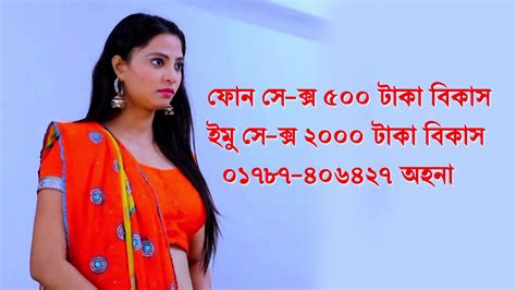 bangladeshi magi phone sex girl 01859968799 ohona eporner