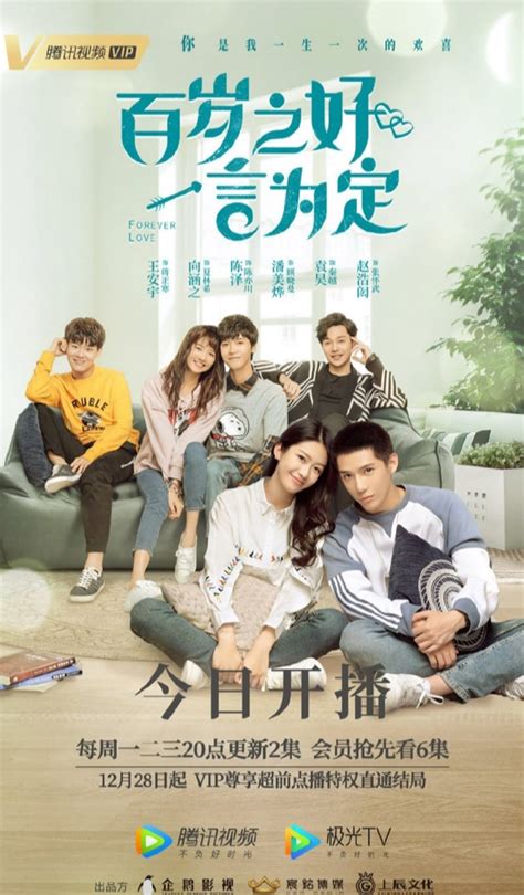 January 13, 2020 (see viewing calendar) synopsis: Mainland Chinese Drama 2020 Forever Love 百岁之好一言为定 ...