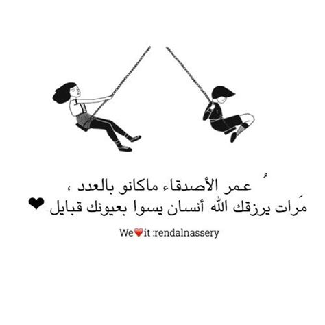 أجمل كلام عن الصديق الوفي. كلام عن الاصدقاء , عبارات رائعة عن الصداقة مكتوبة علي صور ...