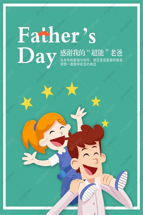 Poster Hari Ayah Hari Ayah Templat Untuk Unduh Gratis Di Pngtree