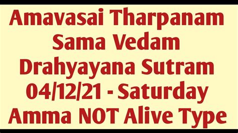 Amavasai Tharpanam Sama Vedham Drahyayana Sutram Amma Not Alive Type 04