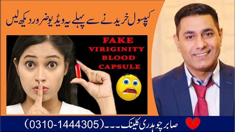 Artificial Virginity Hymen Blood Capsule To Prove Virginity