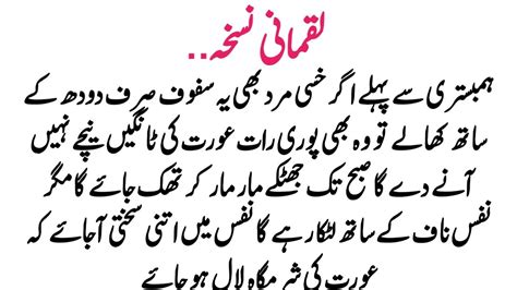 Luqmani Nuskha And Desi Urdu Gharelu Totkay By Ruhani Adab Luqmaninuskhe