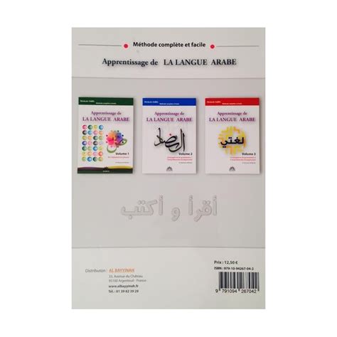 Apprentissage De La Langue Arabe Volume 1 Editions Sabil