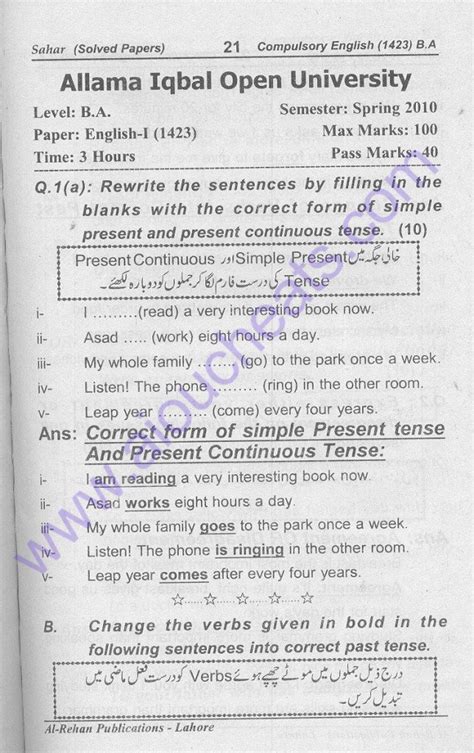 Aiou Solved Old Paper Of Babs English 1423 Spring 2010