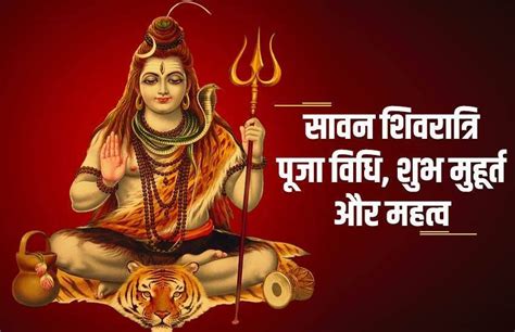 Here is the list of all the major bank holidays in india in 2021. Sawan Shivratri 2020 Date, Puja Vidhi, Shubh Muhurat ...