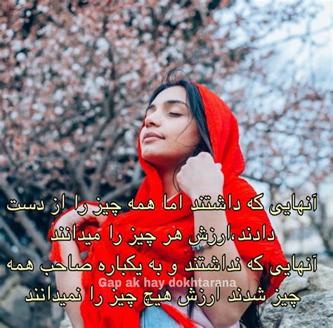 Afghan Dari Farsi Farsi Quotes Persian Poetry Farsi