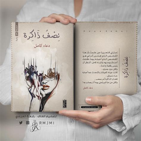 غلاف كتاب للتصميم