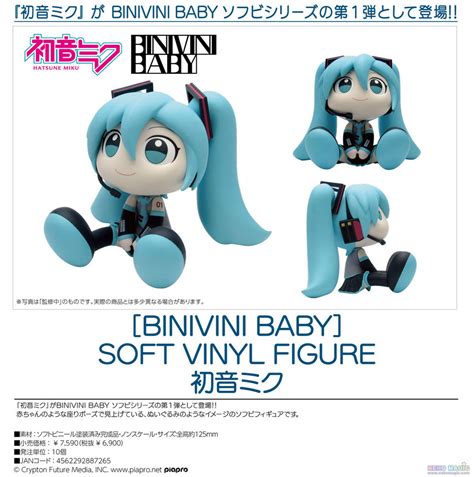 Vocaloid 2 Hatsune Miku Binivini Baby Soft Vinyl Figure By Plm