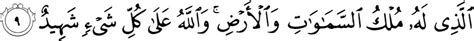 Surah Burooj Transliteration Translation With Arabic Text 85