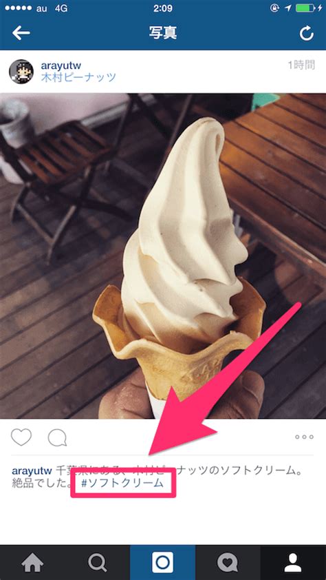 instagramのハッシュタグ シャープ って何？