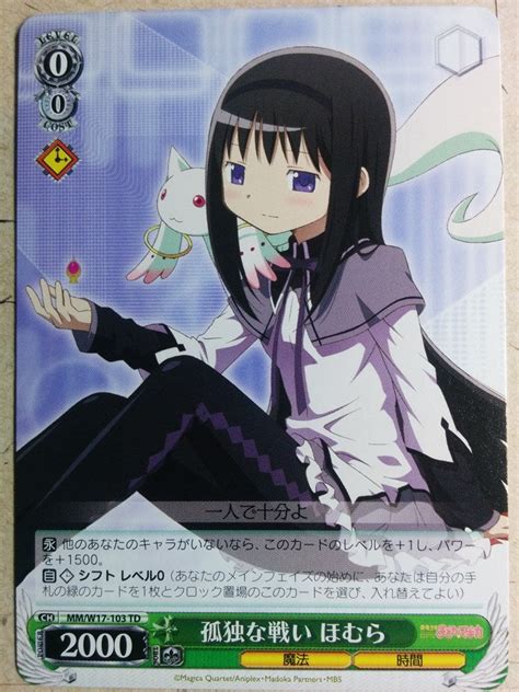 Weiss Schwarz Madoka Magica Homura Akemi Trading Card Mmw17 103td