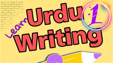 Learn Urdu Writing 1st Lesson Alif اردو لکھائی پہلا سبق Youtube