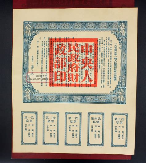 The Bond Of Peoples Victory 1 Yuan