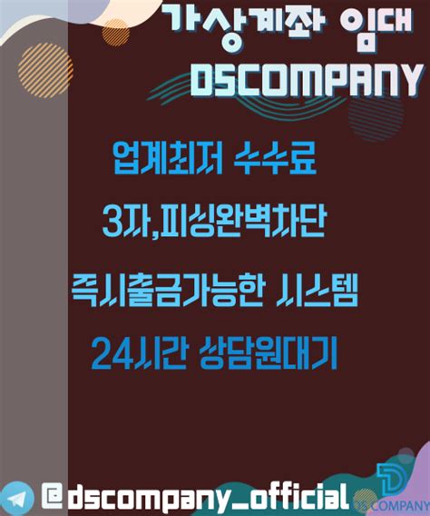 안녕하세요 가상계좌 업체 Ds컴퍼니 입니다 Udscompanypay