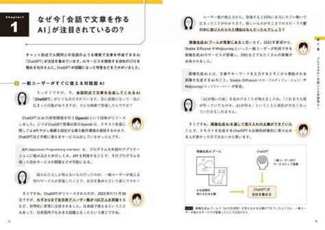 先読み！it×ビジネス講座 Chatgpt 対話型aiが生み出す未来 インプレスブックス