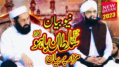 Hafiz Imran Aasi Ka Bayan Darbar SultaN Bahoo R A Waqia Karbla 2023