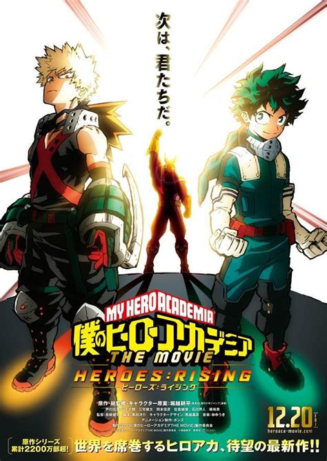 My Hero Academia El Despertar De Los Héroes 2019 Filmaffinity