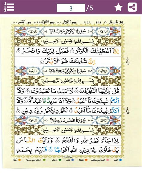 Last 10 Surahs Of The Quran Imagesee