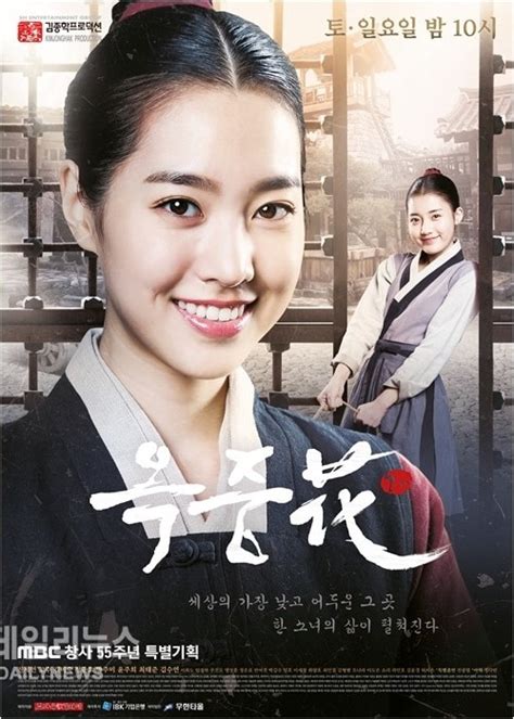 The prison.feels like the kind of movie hollywood will remake in its own image. » The Flower in Prison » Korean Drama