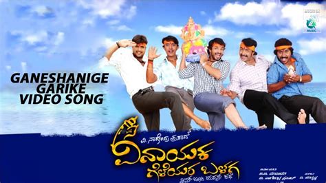 Ganeshanige Garike Video Song Vinayaka Geleyara Balaga Kannada Movie