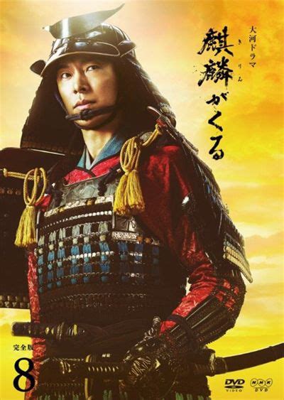 どうもありがとうございます, ご清聴ありがとうございます, お時間をいただきありがとうございます, ご静聴ありがとうございます, お会いしていただきありがとうございます. NHK大河ドラマ 麒麟がくる 完全版 8 / 長谷川博己 - DVDレンタル ...