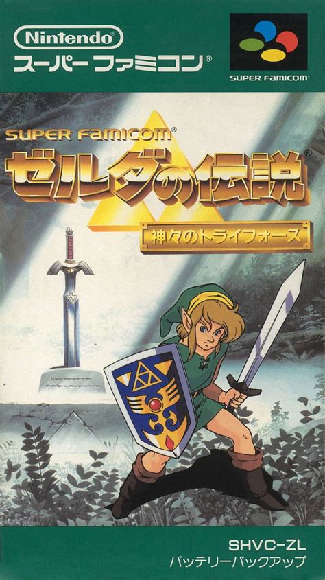 Zelda A Link To The Past Super Famicom Ntsc J Legend Of Zelda