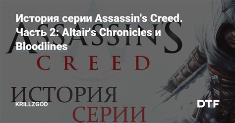 Assassin S Creed Altair S Chronicles