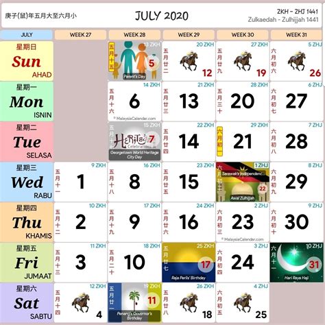 Ada jadwal pas/uas, jadwal utbk sbmptn, sampai libur sekolah lengkap! January 2020 Calendar Kuda | Calendar Template Printable