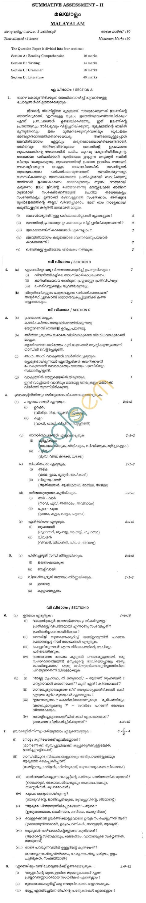 You are informing the receiver about your new product which you have recently. CBSE Sample Papers 2020 for Class 10 - Malayalam | Sample ...