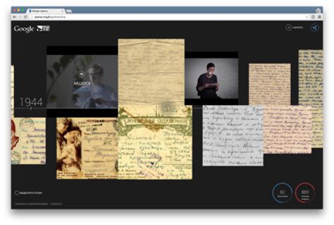 Lürzer's Archive - Google collects the biggest online archive of war letters in Russia
