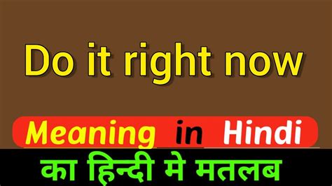 Do It Right Now Meaning In Hindi Do It Right Now Ka Matlab Kya Hota