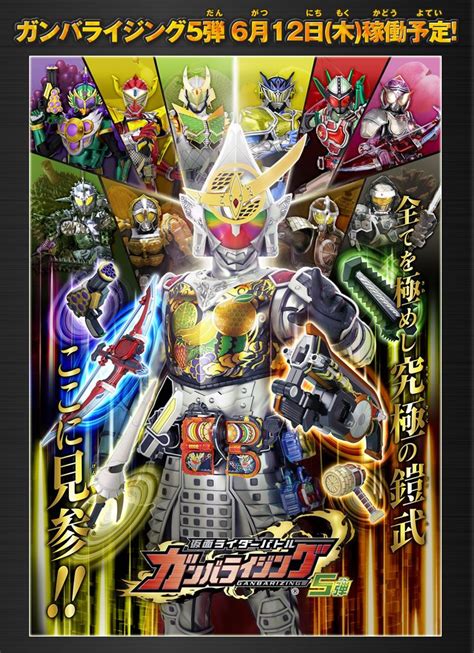 Kamen Rider Gaim Kiwami Ganbarizing By Kamen Riders Kamen Rider