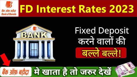 Bank Of Baroda Fixed Deposit Interest Rates 2023 Bank Of Baroda New