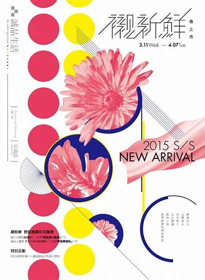 Graphic Japanese Examples Japan Magazine Inspirationfeed Project