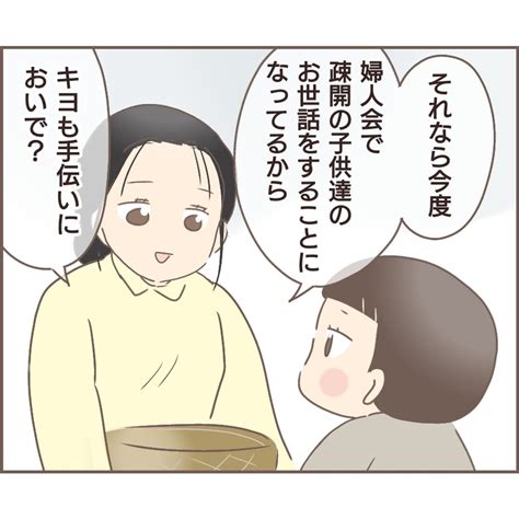 「親に捨てられた私が日本一幸せなおばあちゃんになった話【50】 12 」ゆっぺ 単行本販売中の漫画