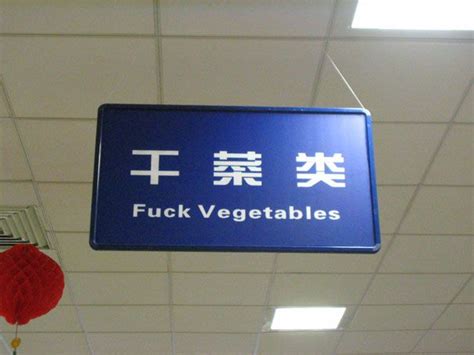 10 Times Funny Chinese Translation Fails Made Us Laugh Hard