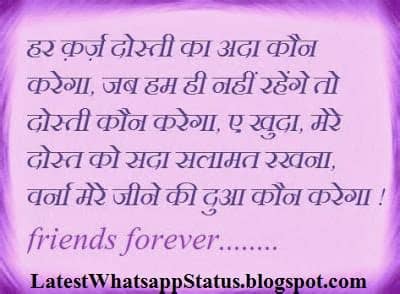 We provide you whatsapp status in hindi. Heart Touching Dua Shayari and lines - Whatsapp Status Quotes