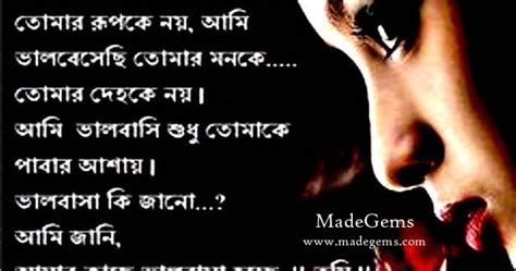 Just visit our site to explore the huge collection of friendship song status video and celebrate the friendship in a new way. Bengali Sad Love Message Whatsapp Status Pictures | Quotes ...