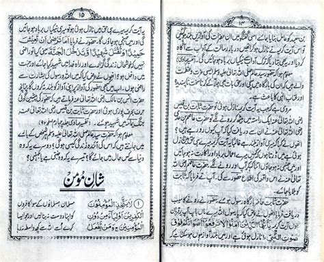 Maarif Ul Quran By Jalal Uddin Amjadi Pdf