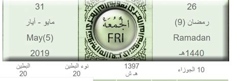 Apr 20, 2021 · موعد اذان المغرب : موعد أذان المغرب ومواقيت الصلاة آخر جمعة في رمضان | صحيفة ...