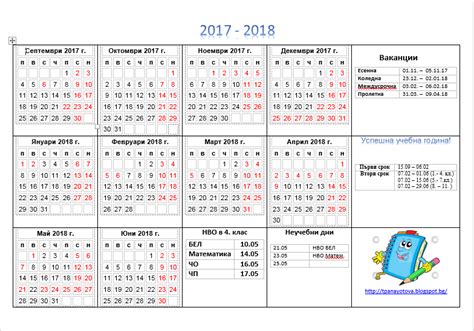 Учебни ресурсиlearning Resources Календар 2017 2018