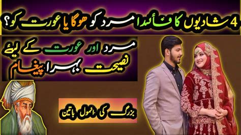 An Emotional Story Urdu Suchi Urdu Kahani Youtube