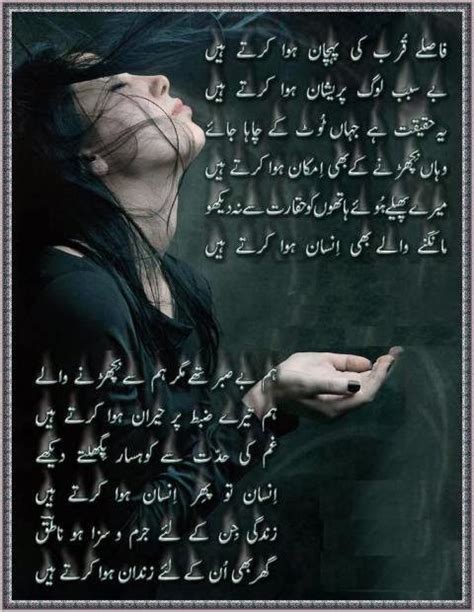 It takes the legacy of urdu poetry forward in this new age; Best Friends Forever: Best Urdu poetry