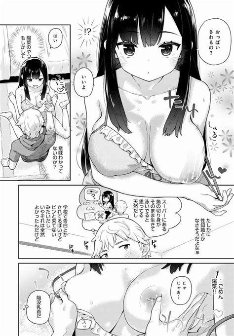 エロ漫画幼なじみラブラブセックス性知識0のクンニ好き幼馴染24枚 ひめぼん